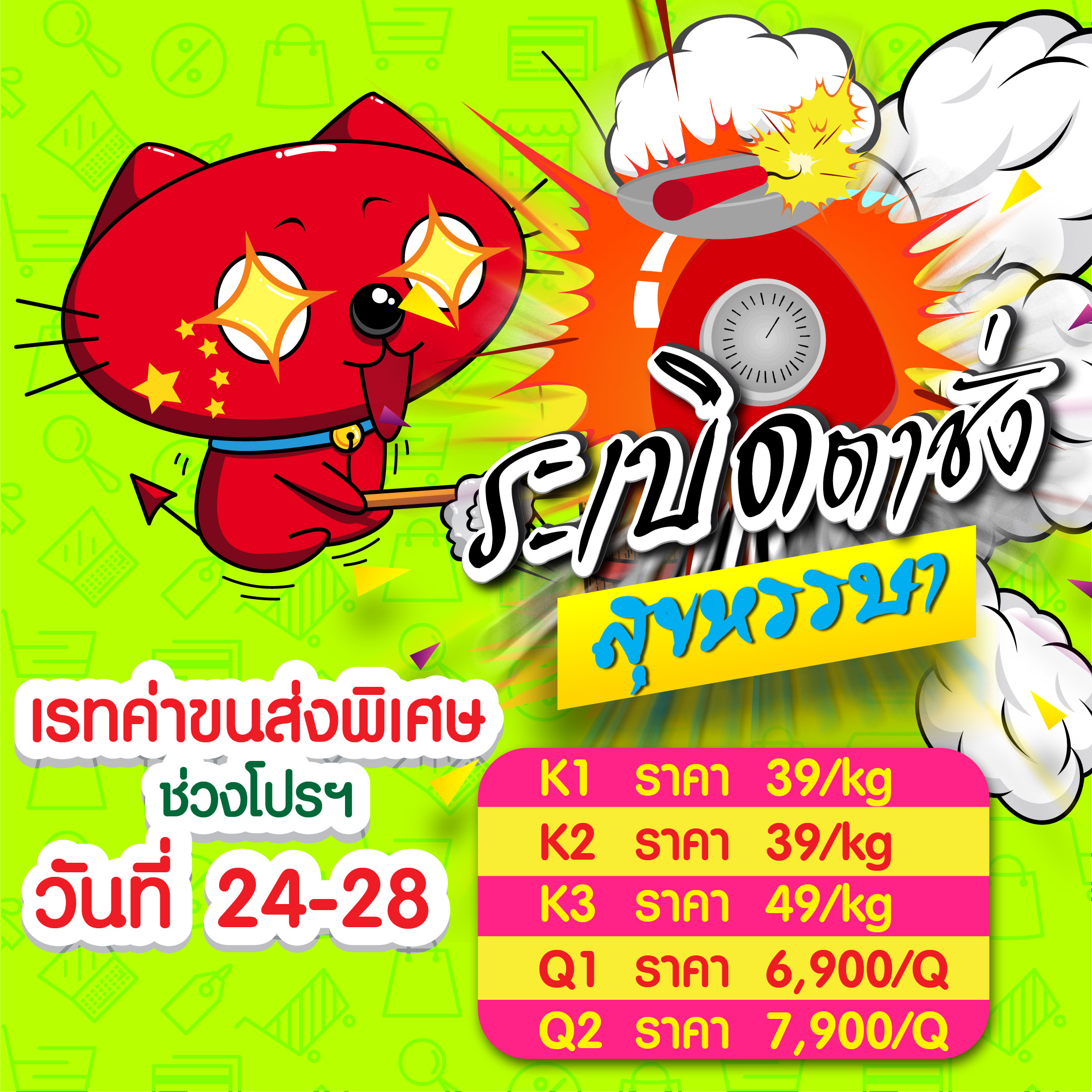 taobao tmall 1688 เถาเป่า สั่งสินค้าจากจีน นำเข้าสินค้าจีน พรีออเดอร์จีนชิ้ปปิ้งจีน อยากสั่งสินค้าจากจีนต้องทำไง